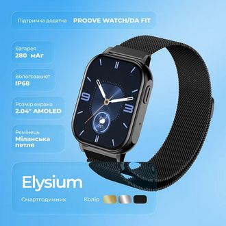 Смарт-часы Proove Elysium Silver SWEL00000012 (UA) - фото 4 Смарт-часы Proove Elysium Silver SWEL00000012 (UA) - фото 4