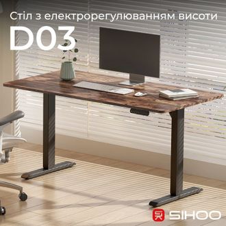 Комп’ютерний стіл Sihoo D03 Walnut/Black (D03-104/D03-108) - фото 5