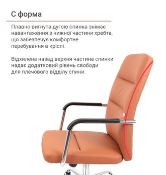 Кресло АКЛАС Натан CH TILT PU-светло-коричневый (57748) - фото 6 Кресло АКЛАС Натан CH TILT PU-светло-коричневый (57748) - фото 6