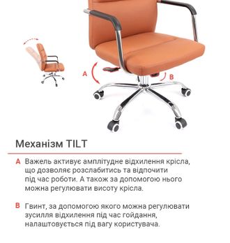 Кресло АКЛАС Натан CH TILT PU-светло-коричневый (57748) - фото 12 Кресло АКЛАС Натан CH TILT PU-светло-коричневый (57748) - фото 12