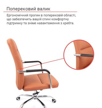 Кресло АКЛАС Натан CH TILT PU-светло-коричневый (57748) - фото 8 Кресло АКЛАС Натан CH TILT PU-светло-коричневый (57748) - фото 8