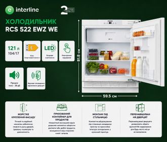 Вбудований холодильник Interline RCS 522 EWZ WE - фото 5