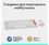 Комплект Logitech POP Icon Combo Bluetooth UA Off-White (920-013141) - фото 3