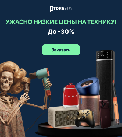 /promotions/strasni-znizki/