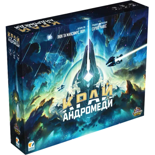 Край Андромеди (Andromeda's Edge)