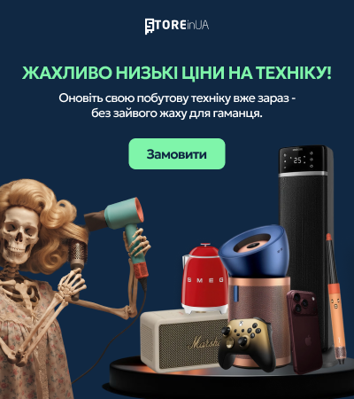 /promotions/strasni-znizki/